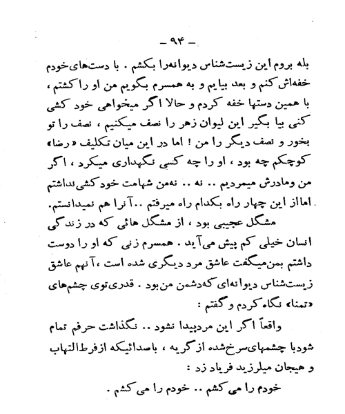 لحظات اظطراب - نمونه دوم - جزیره کتاب های الکترونیکی